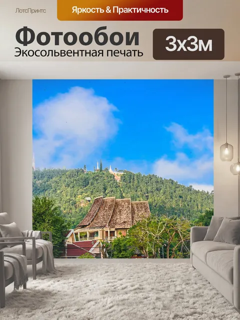 Фотообои Вид города Мэй Хонг Сон
