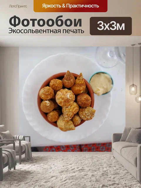Фотообои Морепродукты