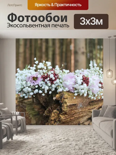 Фотообои Венок