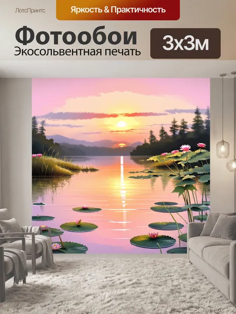 Фотообои китай изображают закат над озером с водяными лилиями, когда небо наполняется розовыми и оранжевыми оттенками