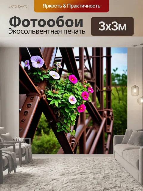 Фотообои цветы в стиле дизельпанк