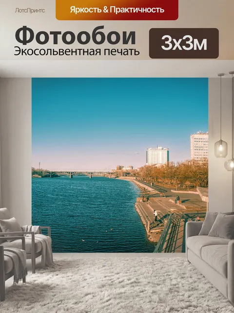 Фотообои Город