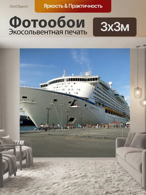 Фотообои Море