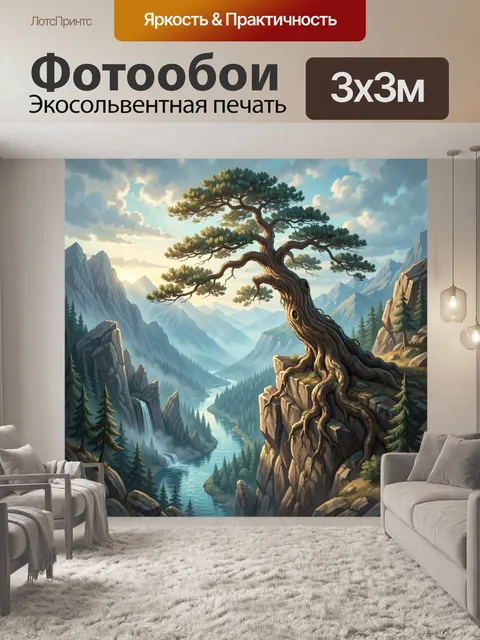 Фотообои Одинокое дерево в горных скалах
