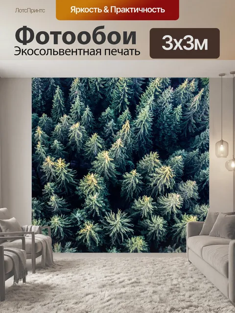 Фотообои Деревья