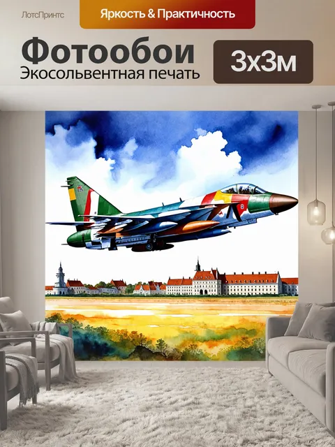 Фотообои комбинированное изображение оао "компания сухой-35" в технике акварели