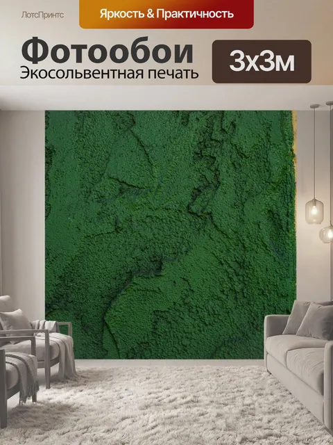 Фотообои Красочные стены