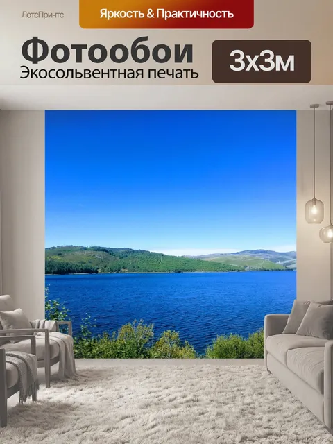 Фотообои Вода