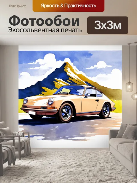 Фотообои ретро спорткар на фоне горной цепи с облаками и утренним светом