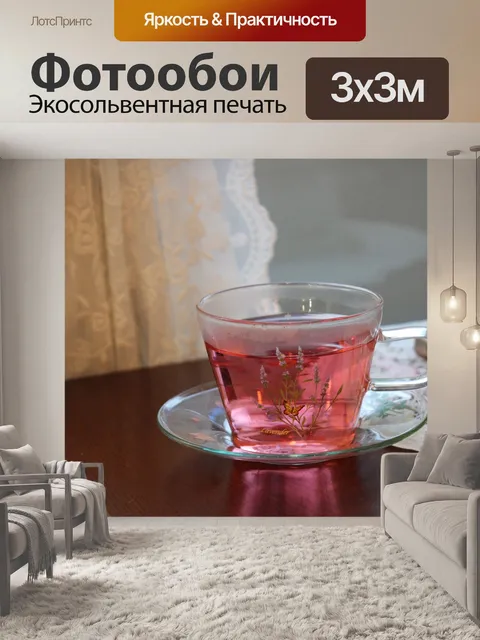 Фотообои Время чая