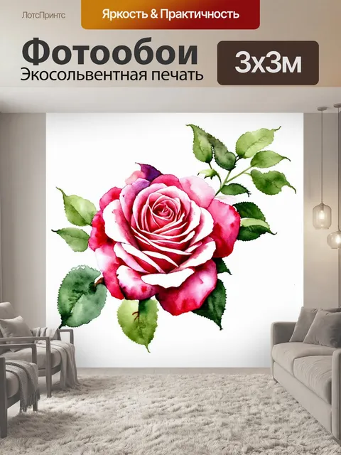 Фотообои розы в стиле акварель, различные стили композиций, от минимализма до сложных рисунков