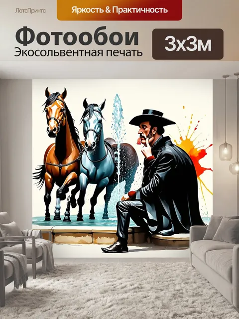 Фотообои сцена, изображающая барона мюнхаузена, явно погруженного в свои мысли, сидящего рядом с фонтаном, пока его…