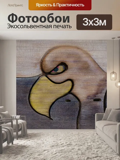 Фотообои Деревянный