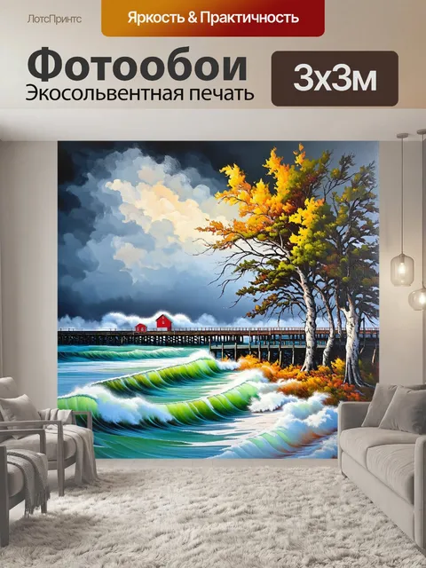 Фотообои экспрессионизм в технике акрила