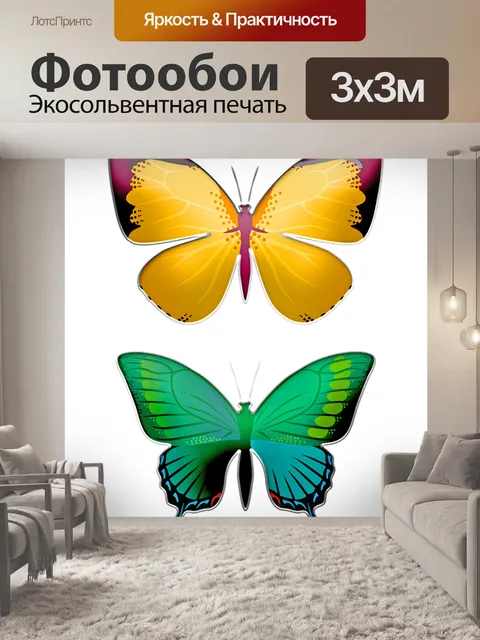 Фотообои Бабочки