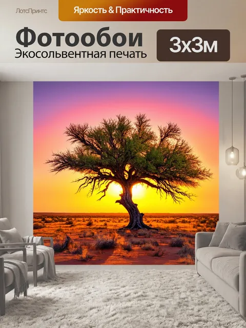 Фотообои западное дерево с шершавой корой и тонкими ветвями