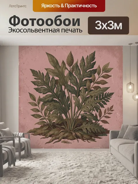 Фотообои Винтажный букет экзотической зелени