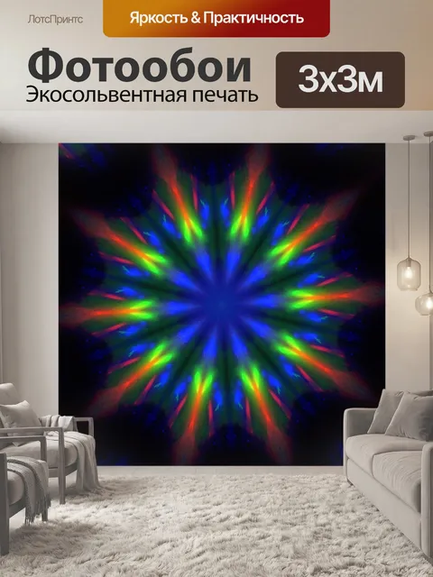Фотообои Неоновый свет сегодня