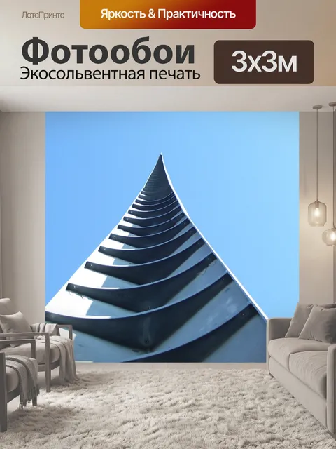 Фотообои Шпиль