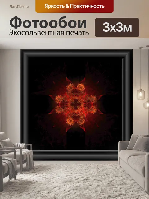 Фотообои Красный цветок