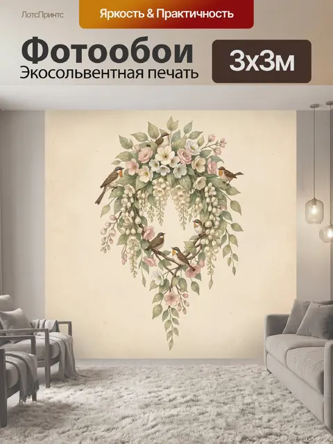 Фотообои Певчие птахи среди цветущих ветвей
