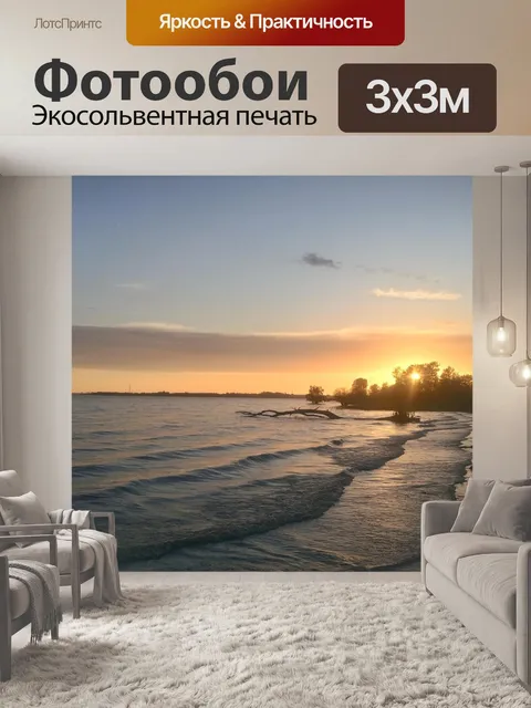 Фотообои Вода