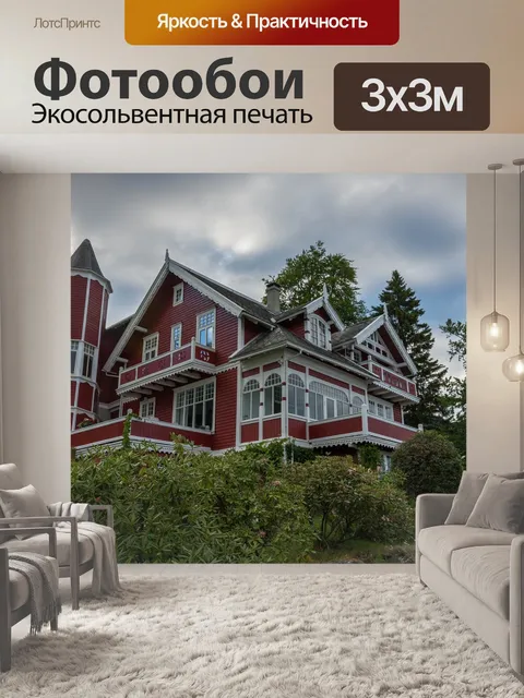 Фотообои Архитектура
