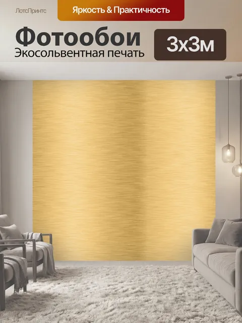Фотообои Металлический бронзовый фон