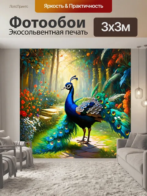 Фотообои сказочная сцена, изображающая павлина на фоне заветного сада, где его перья отблескивают магическим светом