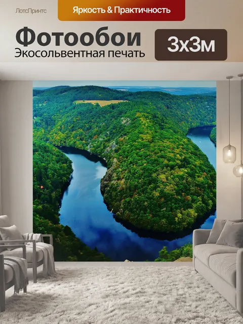 Фотообои Волна