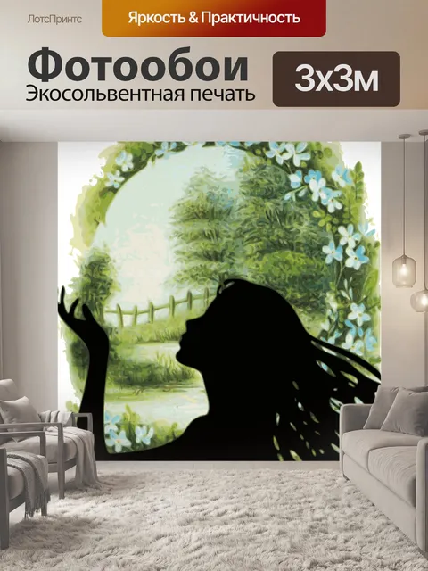 Фотообои Пейзаж
