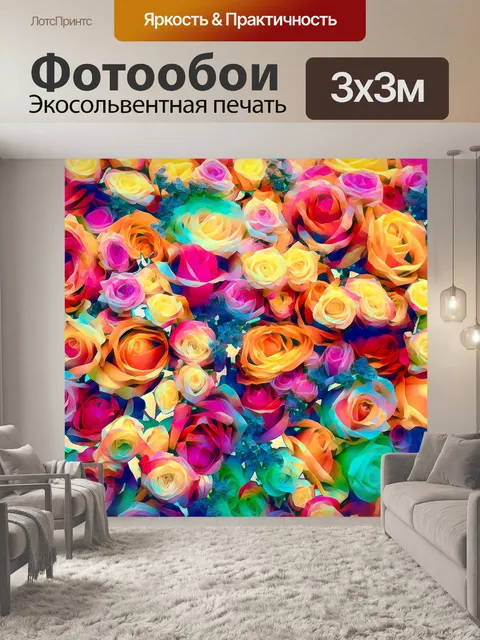 Фотообои Розы