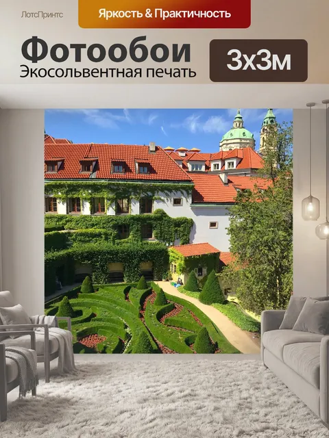 Фотообои Архитектура