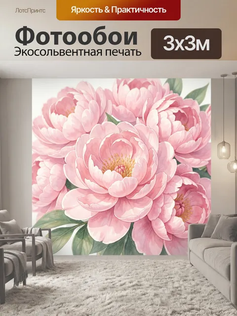 Фотообои Нежные розовые пионы в букете
