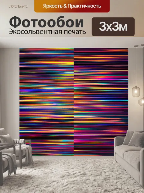 Фотообои абстракция в стиле иллюстрация