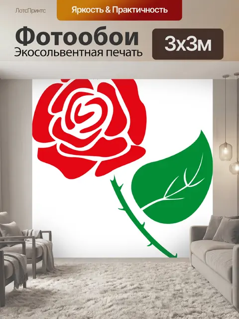 Фотообои Роза
