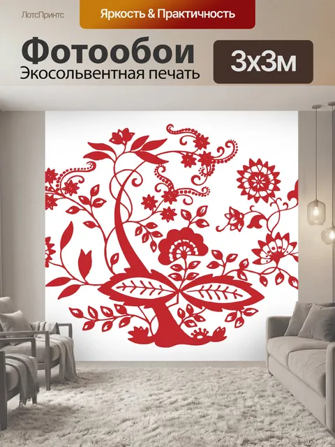 Фотообои Цветочный узор орнамента Клипарт