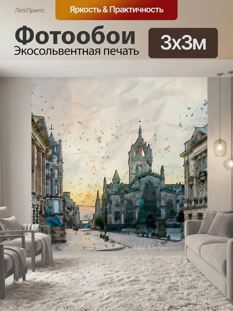 Фотообои Пейзаж