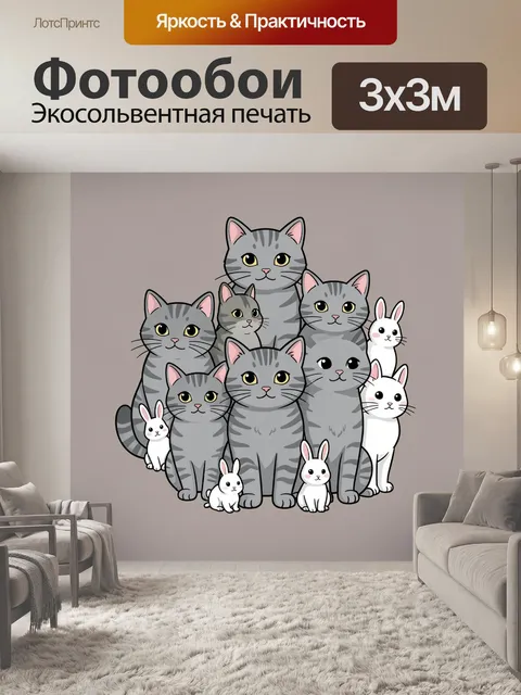 300 × 300 см · Экосольвентная печать