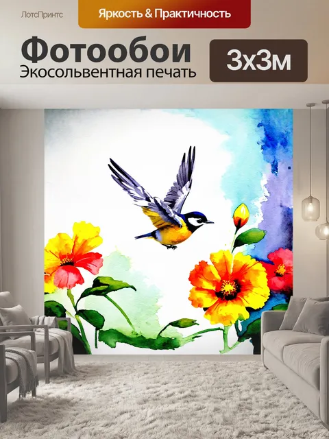 Фотообои энергичная сцена синицы, ловко взмывающей в воздух, окаймленная яркими цветами акварели