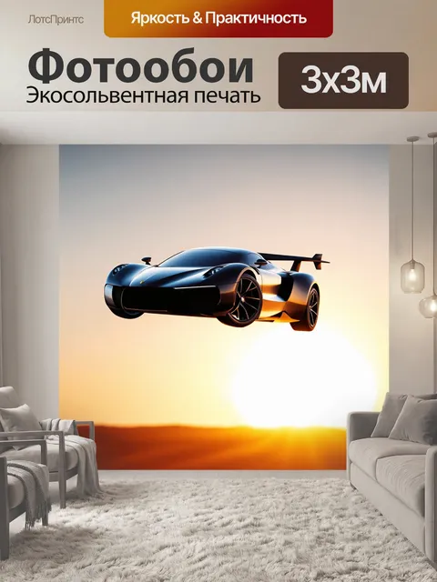 Фотообои прототип летающего автомобиля