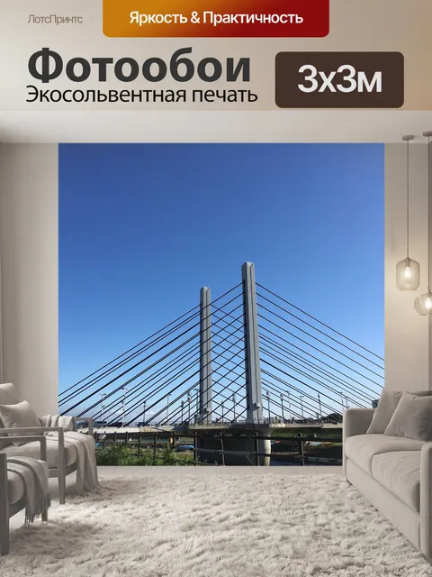 Фотообои Мюнхен мост