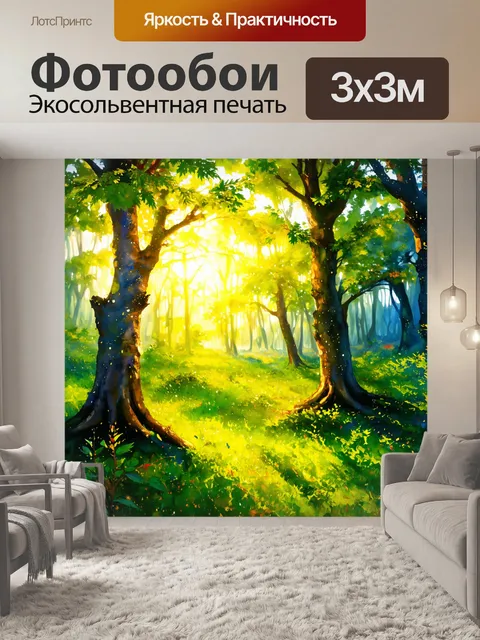 Фотообои 1