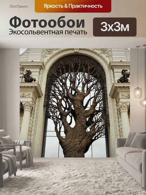 Фотообои Россия