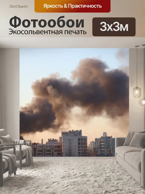 Фотообои Город
