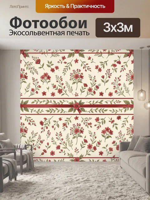 Фотообои Романтичный ботанический паттерн