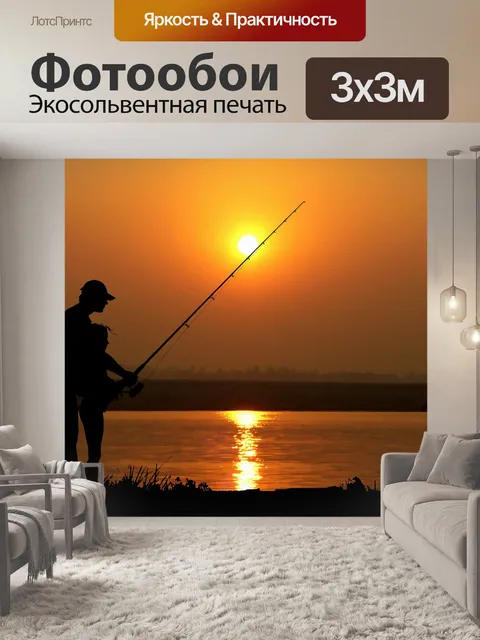Фотообои Заход солнца