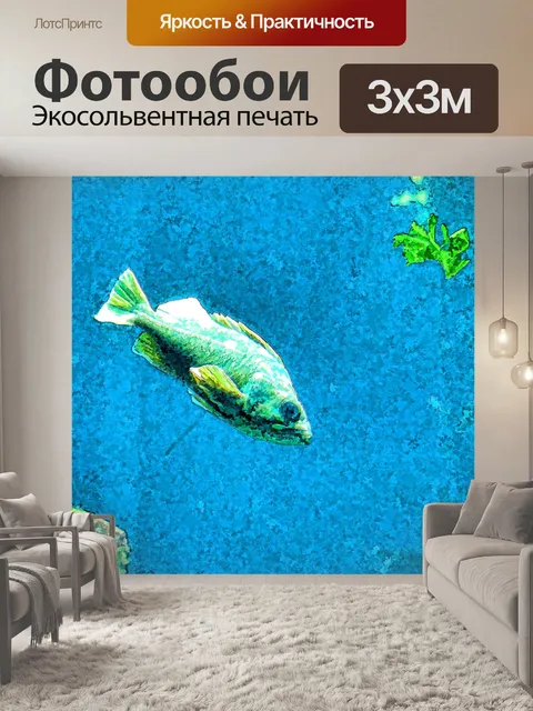 Фотообои Аквариумные рыбы