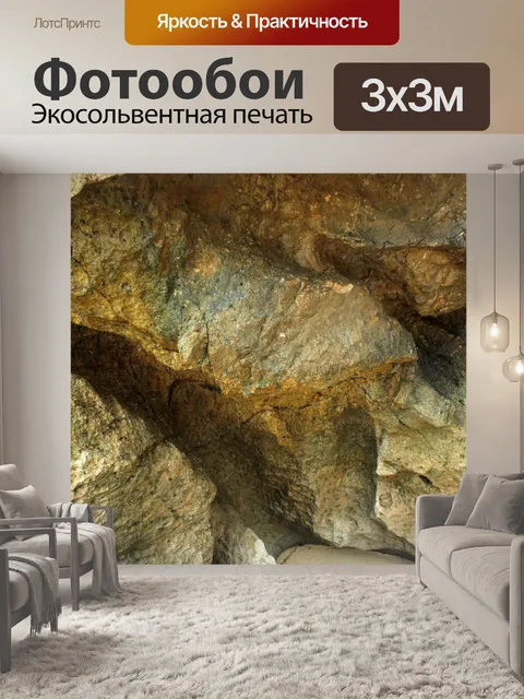 Фотообои камень горной породы 2