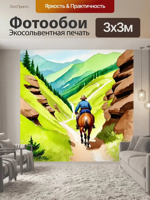 Фотообои исследовательская сцена